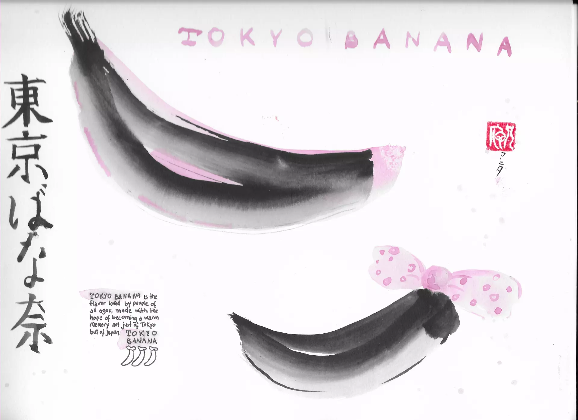 Tokyo Banana AR 12 24 6 Aquarell von Anita Ranzan zeigt zwei minimalistisch in Schwarz und Rosa gehaltene Bananen im Stil meditativer Kunsttherapie mit japanischen Schriftzeichen